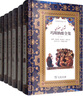 瑪斯納維全集（套裝全6卷）/漢譯波斯經(jīng)典文庫 曬單實拍圖