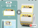 精臣B1 B21 B3S B31 B203 B31 B4標簽打印紙 家用兒童學(xué)生姓名貼幼兒園學(xué)生卡通可愛(ài)動(dòng)物防水便簽紙 汪汪 50*31-220張（91） 曬單實(shí)拍圖