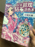 Hello Kitty和她的小伙伴們 專(zhuān)注力訓(xùn)練書(shū)拼圖 hellokitty系列  凱蒂貓小粉書(shū) 手工涂色 孩子益智游戲成長(zhǎng)游戲圖書(shū) 粉色可愛(ài)風(fēng) 送禮書(shū)籍小女孩生日禮物 貼紙游戲書(shū) 3-6歲 曬單實(shí)拍圖