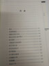 禮記選譯（修訂版） 曬單實拍圖