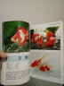 金魚喂養(yǎng)完全指南（升級版） 曬單實拍圖
