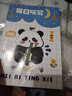 佐瀾哲 【開學(xué)必備】小學(xué)生聽寫本語(yǔ)文一年級(jí)拼音本田字格二三四五年級(jí)初中英語(yǔ)單詞生字作業(yè)本 拼田格 曬單實(shí)拍圖