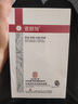 南京同仁堂抗皺緊致面膜補水保濕舒緩敏感肌提亮膚色淡化細紋嚴重皺紋面膜 抗皺補水緊致肌膚面膜*20片 曬單實拍圖