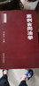 案例合同法學(xué) 曬單實(shí)拍圖