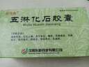 [安可通] 五淋化石膠囊 0.3g*60粒/盒 3盒裝 曬單實(shí)拍圖
