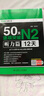 新日本語能力測(cè)試決勝備考用書 50天逐項(xiàng)突破N2聽力篇:12天(附MP3光盤1張) 曬單實(shí)拍圖