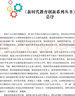 產(chǎn)教融合實(shí)訓基地優(yōu)秀案例集（一） 曬單實(shí)拍圖