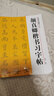 歐陽(yáng)詢楷書習(xí)字帖(修訂版)/中國(guó)書法教程 曬單實(shí)拍圖