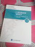 北醫版住院醫師規培本科口腔教材第3三版牙體牙髓病學(xué)口腔醫學(xué)正畸學(xué)解剖生理學(xué)修復學(xué)頜面外科學(xué)種植學(xué)牙周病學(xué)黏膜病生理藥物學(xué)口腔長(cháng)學(xué)制教材 口腔頜面部解剖學(xué)第3版 曬單實(shí)拍圖