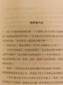 全4冊(cè) 從零開(kāi)始學(xué)創(chuàng)業(yè)大全集 財(cái)富自由 用錢(qián)賺錢(qián) 精益創(chuàng)業(yè)合伙人制度企業(yè)管理經(jīng)商開(kāi)公司從0開(kāi)始學(xué)創(chuàng)業(yè)低風(fēng)險(xiǎn)創(chuàng)業(yè)書(shū)籍 曬單實(shí)拍圖