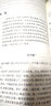 唐宋古文選/中國歷代文學(xué)流派作品選 曬單實(shí)拍圖