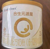 合生元【官方直營】派星進(jìn)口嬰幼兒配方奶粉200g 2段（6-12個月） 【新客嘗鮮裝】 曬單實(shí)拍圖