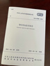 【9本套】GB 55001~55008+55021-2021 結(jié)構(gòu)通用標(biāo)準(zhǔn)規(guī)范 2023年注冊一級結(jié)構(gòu)工程師專業(yè)考試新增規(guī)范 曬單實拍圖