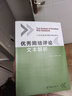 優(yōu)秀網(wǎng)絡(luò )評論文本解析 曬單實(shí)拍圖