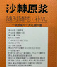 西域美農(nóng)新疆沙棘原漿 無添加劑中亞小果沙棘鮮果鮮榨 原漿原味 50ml*10袋 曬單實(shí)拍圖