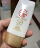 大寶水感多效防曬露50g高倍防曬霜軍訓防曬乳防水防汗護膚品SPF50+ 曬單實(shí)拍圖