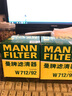 曼牌(MANNFILTER)燃油濾清器汽/柴濾芯格 適配大眾/斯柯達(dá)/西雅特系 WK69 速騰 邁騰 途觀 明銳 途安TSI 曬單實(shí)拍圖