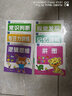 幼兒思維訓練游戲書(shū)全套共10冊 幼兒園學(xué)前班大班中班小班啟蒙早教親子互動(dòng)益智游戲書(shū)培養孩子邏輯思維集中訓練手腦并用全腦開(kāi)發(fā)繪本教材 曬單實(shí)拍圖