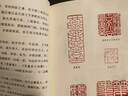 篆刻小叢書：治印談叢 曬單實拍圖