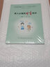 協(xié)和名醫(yī)談兩性健康系列叢書：男人必備的性常識 曬單實拍圖