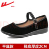 回力（Warrior）休閑鞋女老北京布鞋媽媽鞋跳舞鞋黑色服務(wù)員工作鞋平底單鞋 (黑色-平底款) 37 曬單實(shí)拍圖