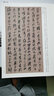 何紹基尺牘 河南美術(shù)出版社 楊勇 編著 著 書籍 曬單實(shí)拍圖