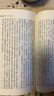 新譯史記(七)列傳(2)(增訂二版) 新譯史記(七)列傳(2)(增訂二版) 臺(tái)版原版 曬單實(shí)拍圖