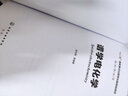 譜學(xué)電化學(xué) 田中群 電化學(xué)叢書 拉曼光譜 紅外光譜 非線性光學(xué) 質(zhì)譜 掃描探針顯微 電化學(xué) 量子化學(xué)理論 化學(xué)工業(yè)出版社 曬單實(shí)拍圖
