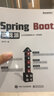 Spring Boot實(shí)戰派 Spring Boot技術(shù)原理框架學(xué)習開(kāi)發(fā)入門(mén)教程 Spr 曬單實(shí)拍圖