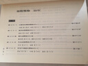 新譯漢書(shū)(九)傳(5) 新譯漢書(shū)(九)傳(5) 臺版原版 吳榮曾 吳榮曾 劉華祝 劉華祝 曬單實(shí)拍圖