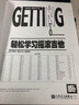 輕松學(xué)習(xí)搖滾吉他（附CD光盤1張） 曬單實(shí)拍圖