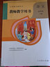 2026春使用部編版小學(xué)4四年級下冊語(yǔ)文教師教學(xué)用書(shū) 人教版RJ語(yǔ)文教參4四年級下冊語(yǔ)文教學(xué)參考書(shū)教案教學(xué)指導書(shū)老師備課教參 曬單實(shí)拍圖