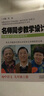 名師同步教學(xué)設(shè)計(jì)·小學(xué)語(yǔ)文九年級(jí)上冊(cè)（統(tǒng)編語(yǔ)文教材教師用書） 曬單實(shí)拍圖