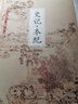 國學(xué)大書院系列：史記·本紀(jì) 曬單實(shí)拍圖