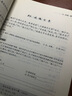 初中文言文助讀精選（中冊） 曬單實(shí)拍圖