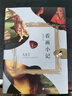 看畫(huà)小記 曬單實(shí)拍圖