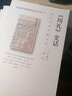 《呂氏春秋》史話(huà) 曬單實(shí)拍圖