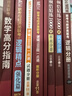 mba聯(lián)考教材2026 管綜199管理類(lèi)聯(lián)考綜合能力 陳劍數學(xué)高分指南+數學(xué)分冊+趙鑫全寫(xiě)作精點(diǎn)+邏輯精點(diǎn)全套6本考研mpa mem考研英語(yǔ)二管綜歷年真題2024可搭1000題講真題 曬單實(shí)拍圖