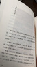 青史有意：中華遺產(chǎn)雜志十年卷首語精選集 曬單實拍圖