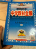 2026版中學(xué)教材全解九年級下上冊語(yǔ)文人教版數學(xué)英語(yǔ)物理化學(xué)初三上下冊全套課本同步教材解讀教輔導資料書(shū)薛金星講解預復習北師版華師版教科版 下冊化學(xué) 人教版 9年級/初三 曬單實(shí)拍圖