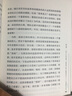 通識(shí)簡(jiǎn)說(shuō)·國(guó)學(xué)系列：古人的作文有多精彩 簡(jiǎn)說(shuō)古文名篇 曬單實(shí)拍圖