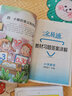 春全易通四年級下冊數(shù)學(xué)人教版教材全解讀練寒假預(yù)習(xí)課堂同步習(xí)題答案詳解圖解奧數(shù)訓(xùn)練 曬單實拍圖