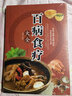 很老很老的老偏方：大病小病一掃光保健身體食療養(yǎng)身美容養(yǎng)顏偏方秘方傳統(tǒng)生活智慧中醫(yī)養(yǎng)生常見病防治養(yǎng)生書籍 曬單實拍圖