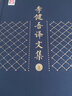 愛默生散文精選/名家散文典藏（彩插版） 曬單實(shí)拍圖