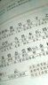 青蘋果精品學(xué)輔·大夏書系：初中文言文全注直譯大全（蘇教版·圖解版） 曬單實拍圖
