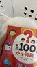 點(diǎn)讀版】我的100個(gè)小小問(wèn)題全4冊精裝3-6歲聰明寶寶左右腦開(kāi)發(fā)思維訓練思維力十萬(wàn)個(gè)為什么幼兒版啟蒙認知小百科趣味問(wèn)答繪本 全4冊 曬單實(shí)拍圖