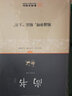 尚書(shū)全本全譯注釋正義校釋譯論 金城出版社 全本全譯注釋 精裝版 足本 無(wú)障礙閱讀 尚書(shū) 曬單實(shí)拍圖