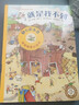 2-6歲德國洞洞情景認知游戲書(shū)：就是找不到1：七彩生活 尚童童書(shū)出品 曬單實(shí)拍圖