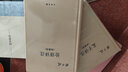 詩經(jīng)別裁 曬單實(shí)拍圖