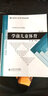 學(xué)前兒童體育（第2版）/新世紀(jì)高等學(xué)校教材·學(xué)前教育專業(yè)系列教材 曬單實(shí)拍圖